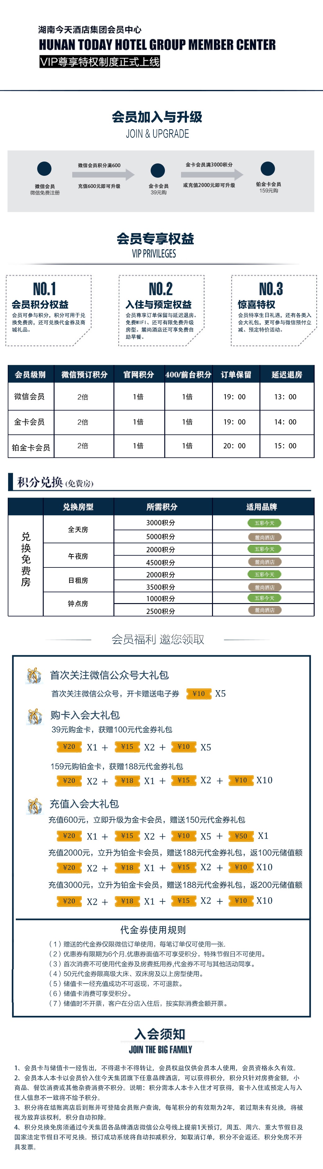 五彩今天酒店官网,酒店预订,长沙酒店,湖南酒店预订